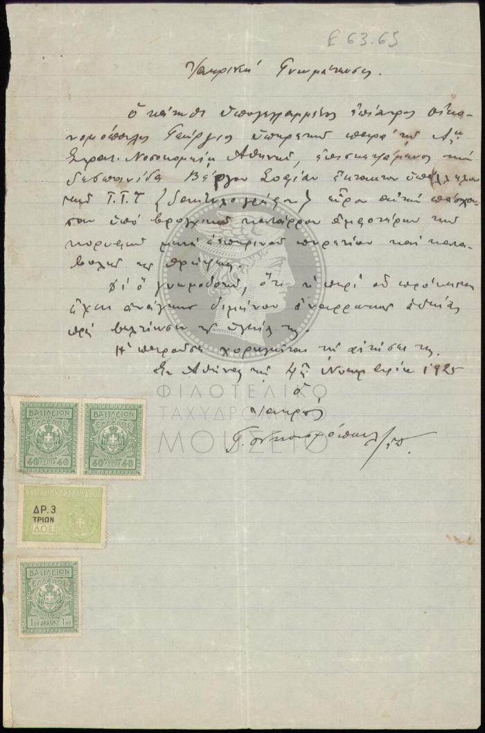 E63-65_1