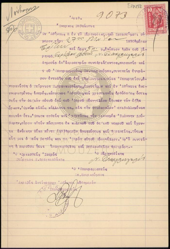 E67-152_1