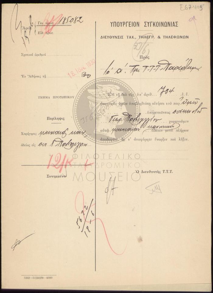 E67-409_1