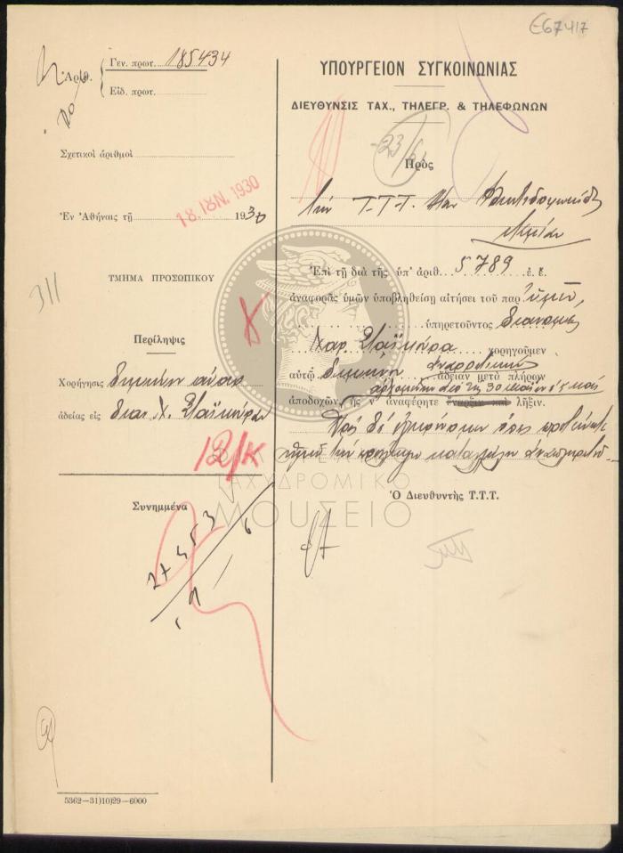 E67-417_1
