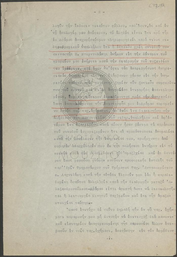 E73-154_5