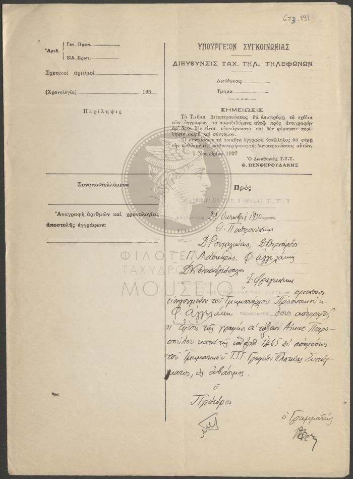 E73-191_1