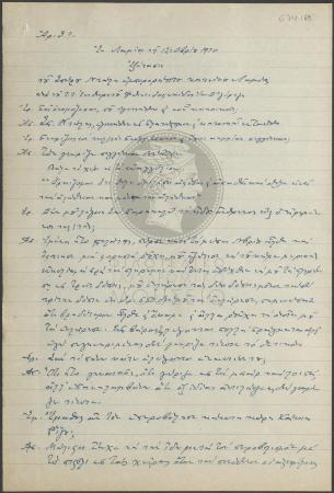 E74-169_1