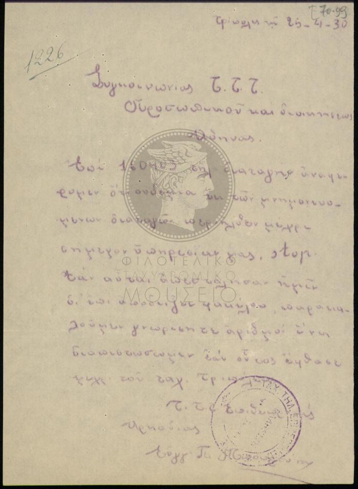 E70-99_1
