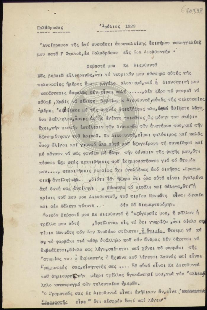 E70-328_1