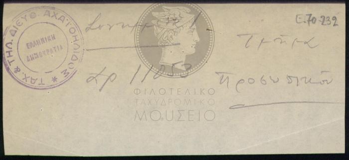 E70-232_1