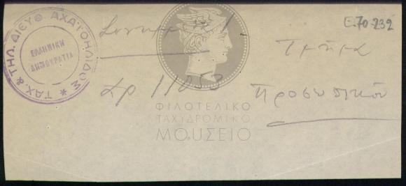 E70-232_1