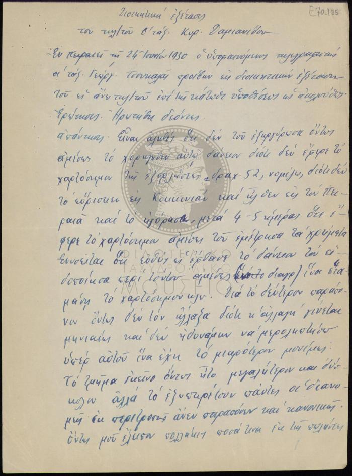 E70-135_1