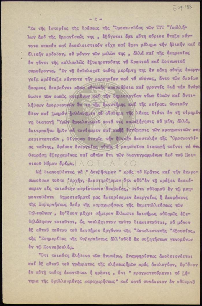 E69-195_3