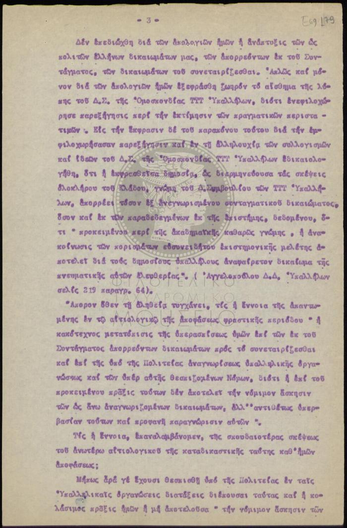 E69-179_5