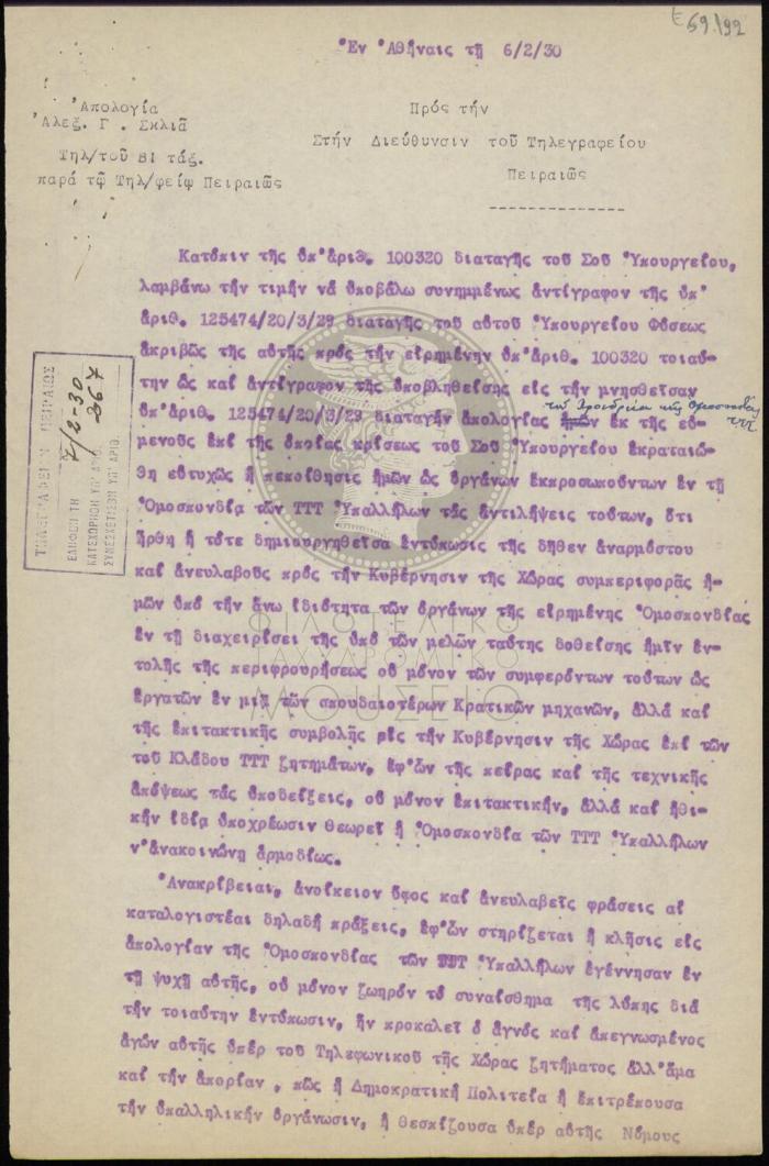 E69-192_1
