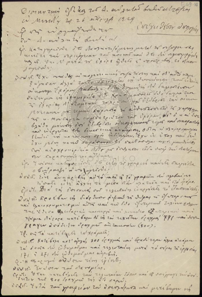 E69-161_1