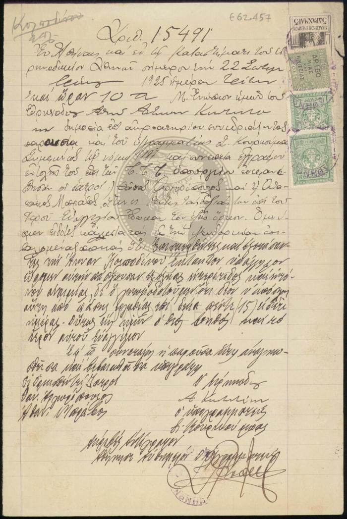 E62-457_1
