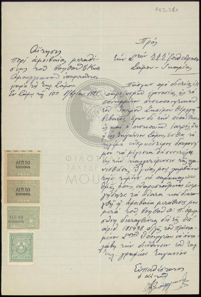 E62-310_1