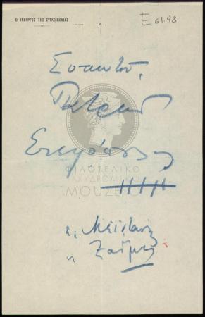 E61-98_1