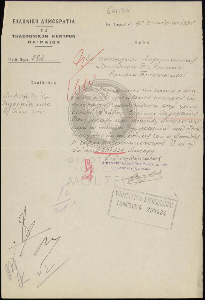 E61-710_1