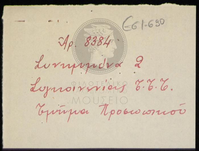 E61-690_1