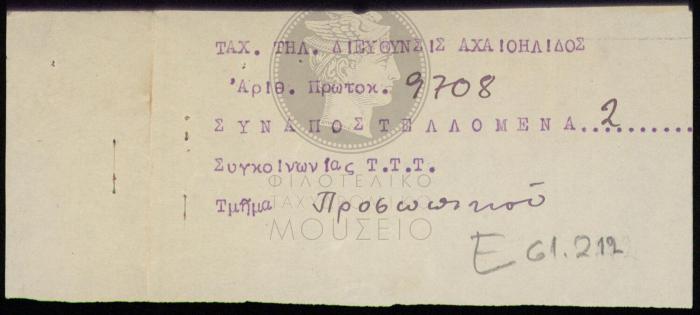 E61-212_1