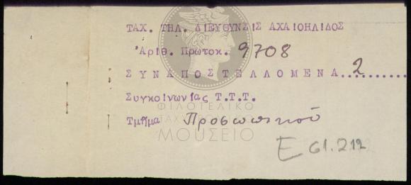 E61-212_1
