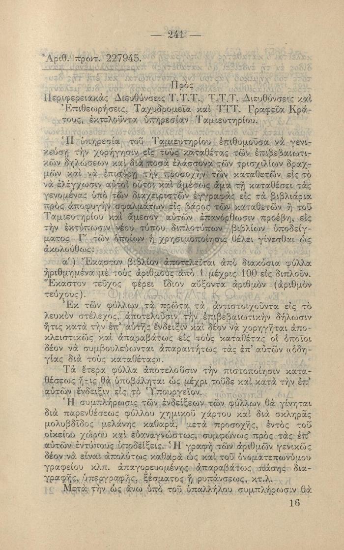 1931_92-241