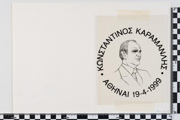 PPM 28543
