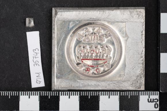 PPM 35743