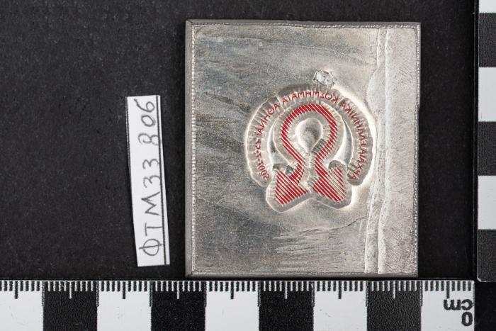 PPM 33806