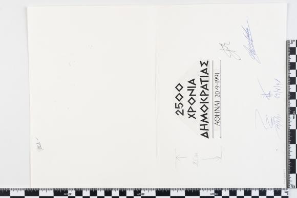 PPM 22825