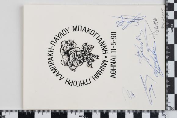 PPM 23215