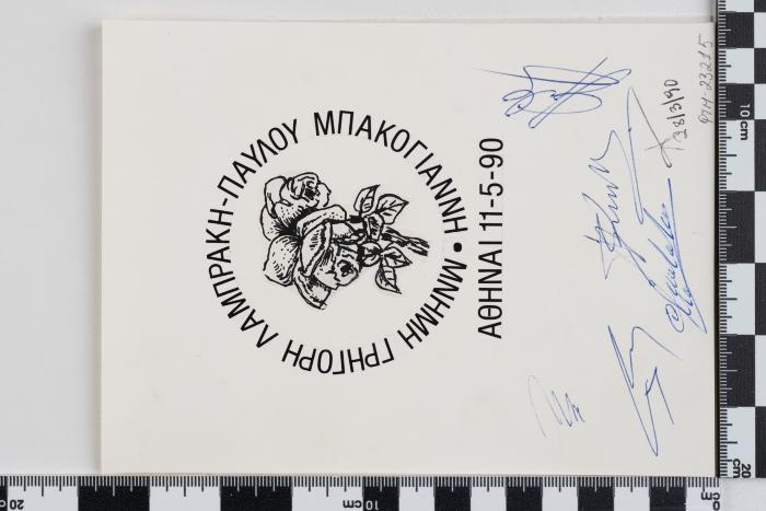 PPM 23215