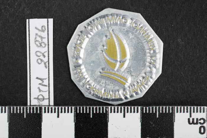 PPM 22876