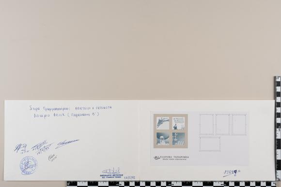 PPM 24170_1