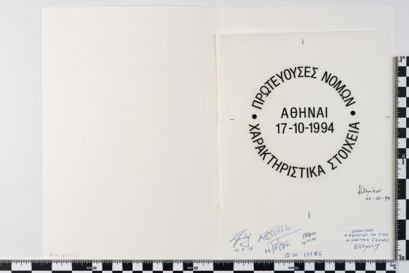PPM 25317