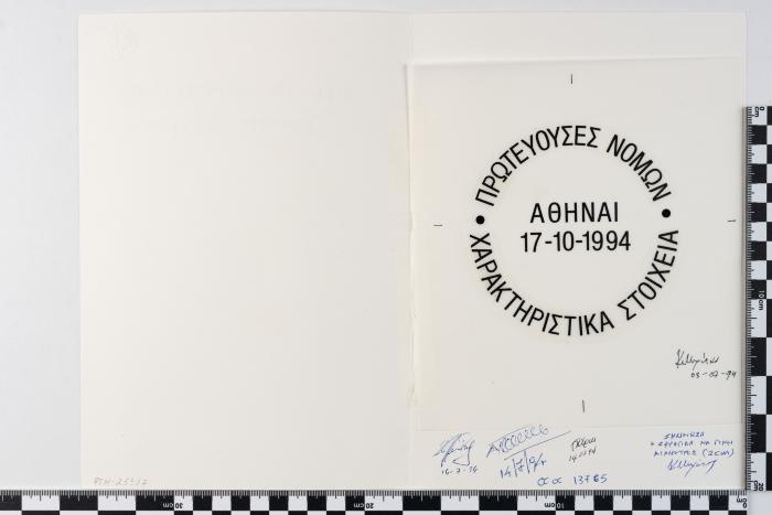 PPM 25317