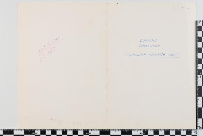 PPM 22791_1