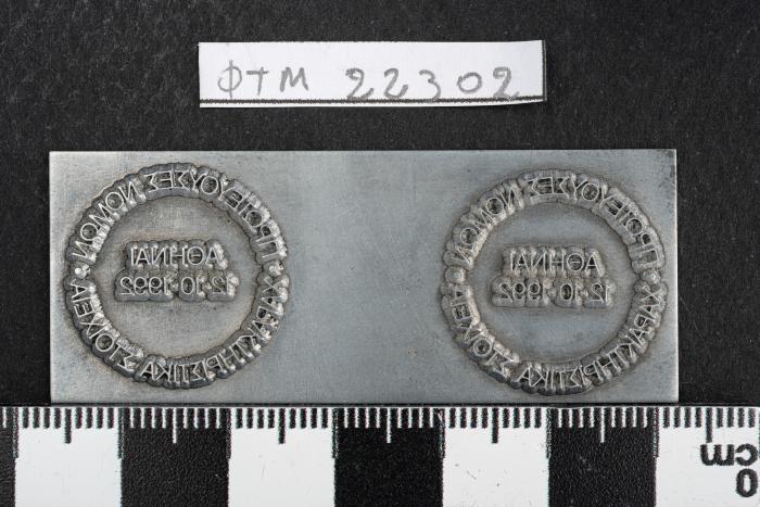 PPM 22302