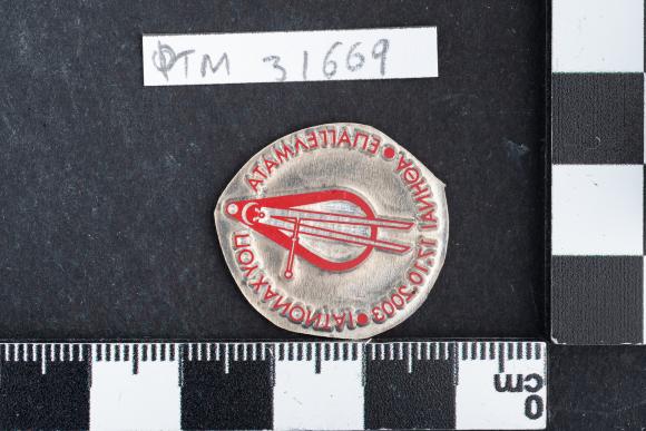PPM 31669