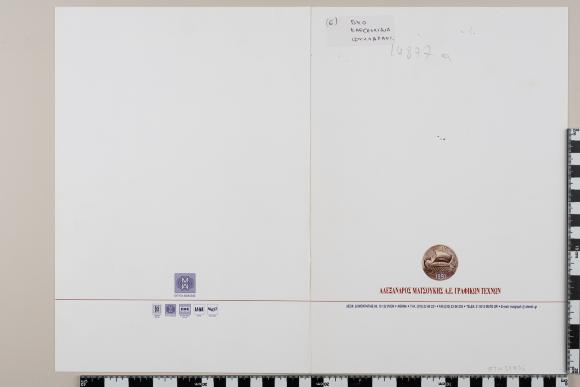 PPM 31906_2