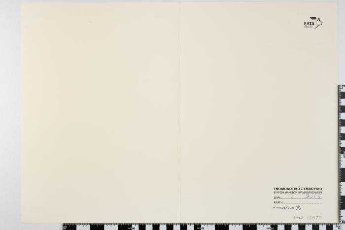 PPM 17575_1
