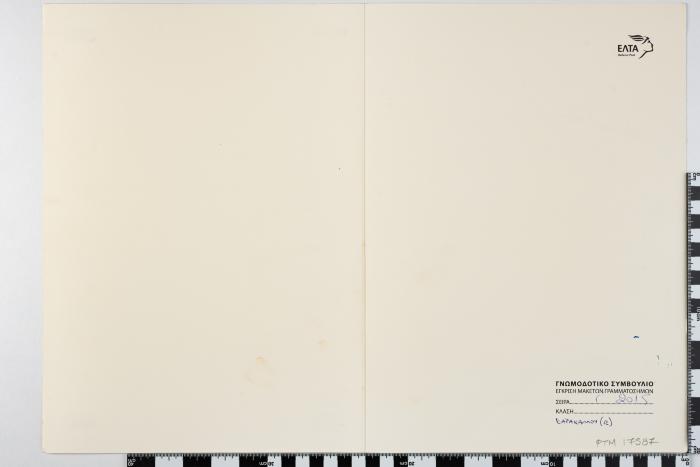 PPM 17587_1