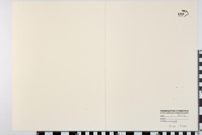 PPM 17586_1