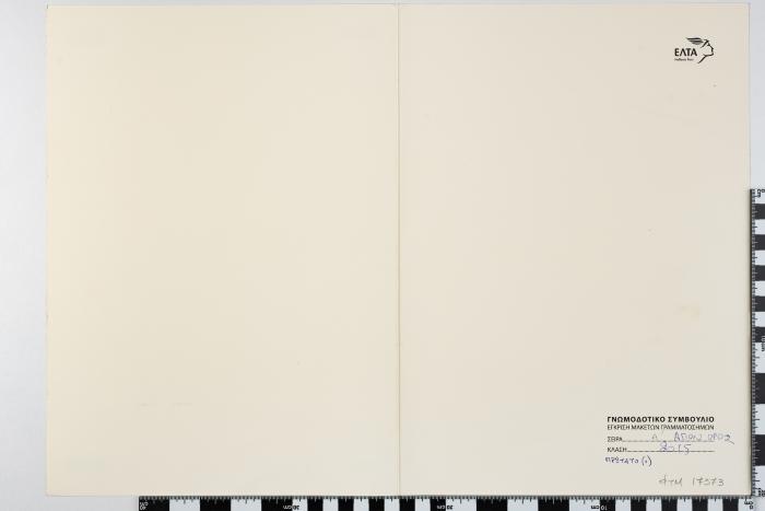 PPM 17573_1