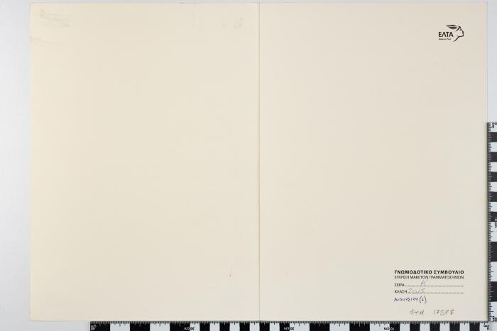 PPM 17577_1