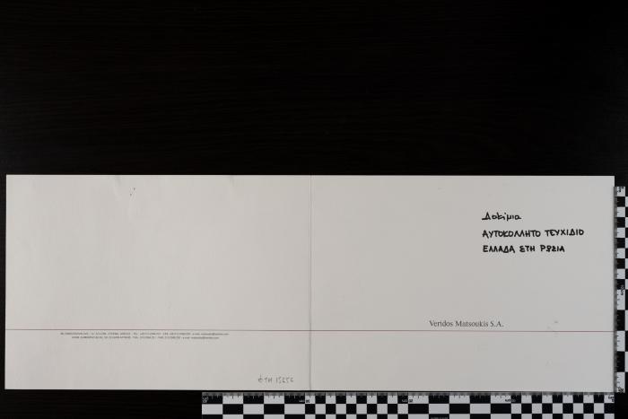 PPM 15656_1