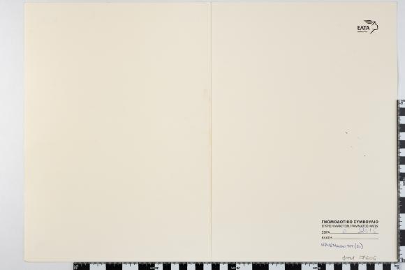 PPM 17606_1