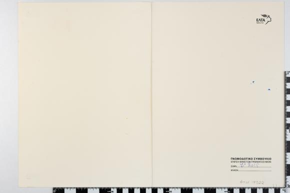PPM 17522_1