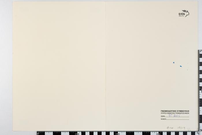 PPM 17519_1