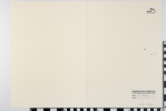 PPM 17523_1
