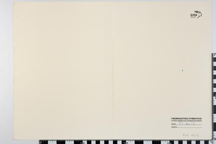 PPM 17515_1