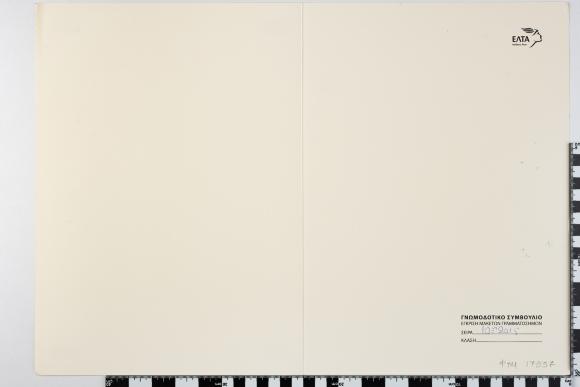 PPM 17557_1